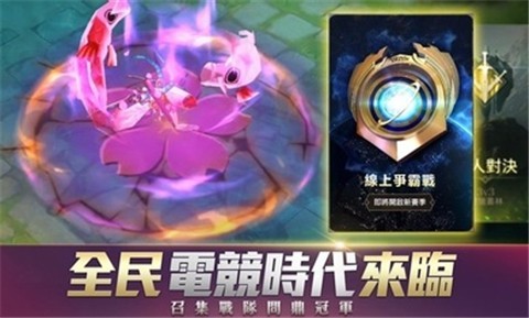 传说对决1.37.1.6截图