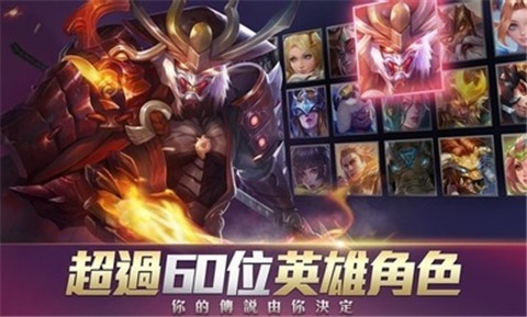 传说对决1.37.1.6截图