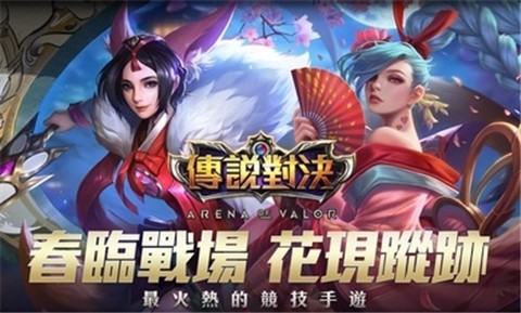 传说对决1.37.1.6截图