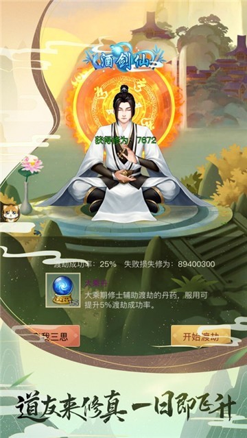 逍遥修真之江湖行截图