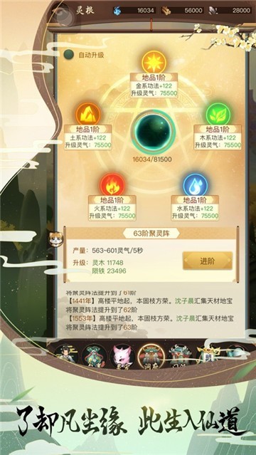 逍遥修真之江湖行截图