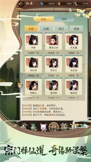 逍遥修真之江湖行截图