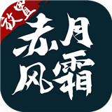 赤月风霜mud