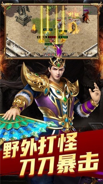 复古至尊合击传奇