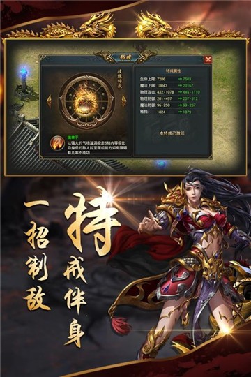 沙城战歌转职