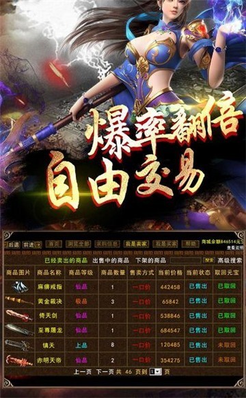 185打金火龙