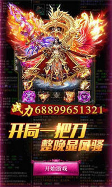 勇士传说传奇