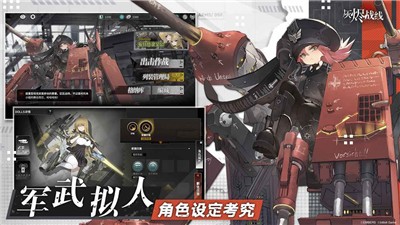 灰烬战线1.0.8