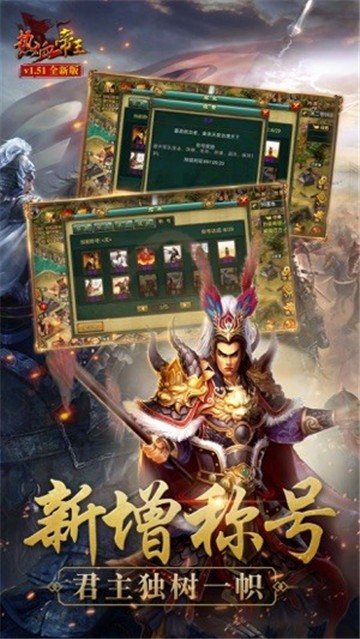 热血帝王HD
