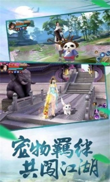 幻世侠影
