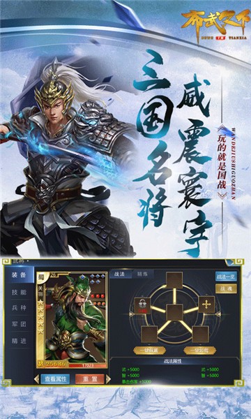布武天下ol