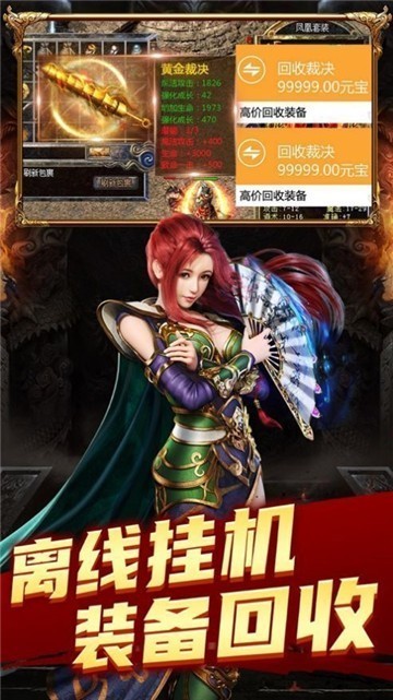 复古至尊合击传奇
