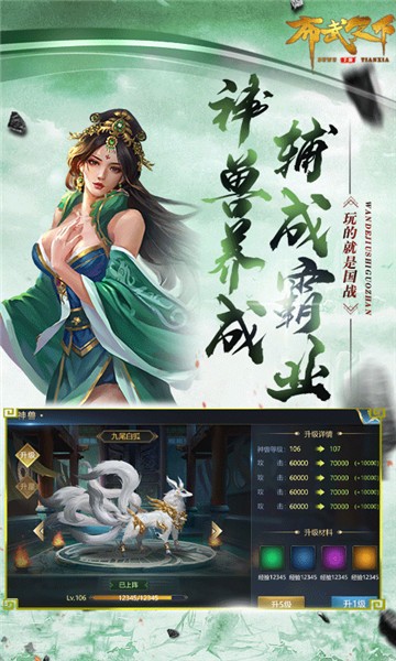 布武天下ol