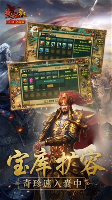 热血帝王HD
