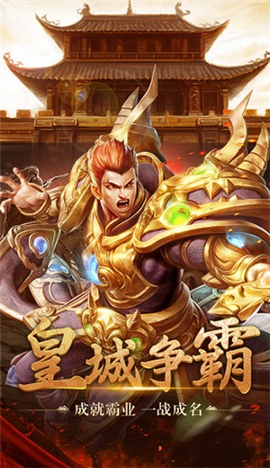 赤月复古手游