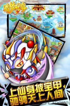 造梦西游ol11.4.0