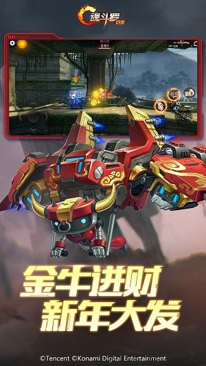 魂斗罗归来1.32.73.2630