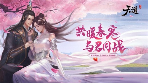 我把天道修歪了截图