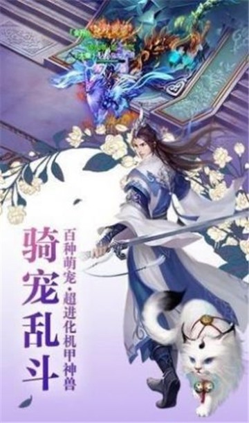 魔仙山岳截图