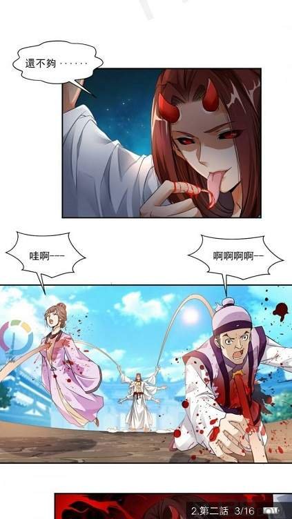 桃桃漫画app