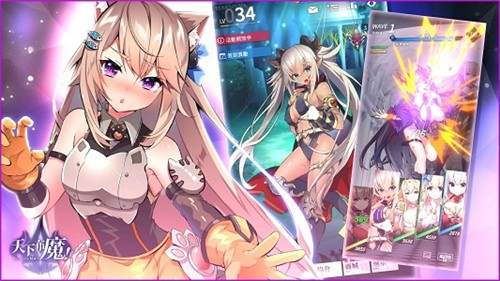 天下布魔CG