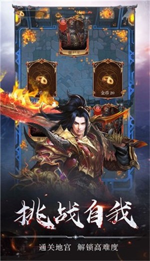 开天传说手游