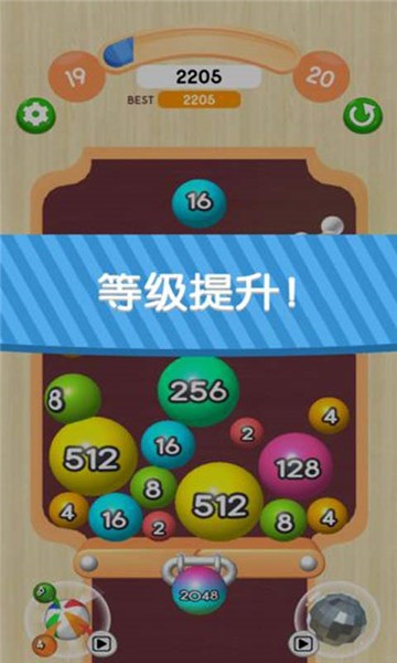 2048射击球球