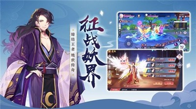 妖妖灵0.9.12