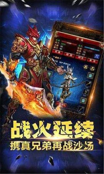 完美冰雪第三季单职业传奇