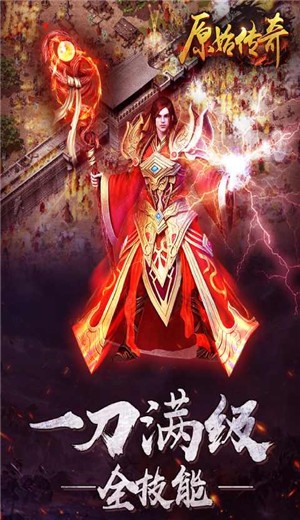 原始传