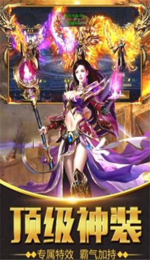 经典传世手游
