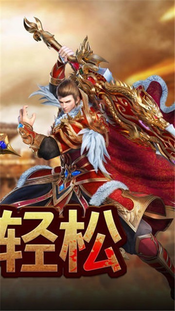 传世连击2020