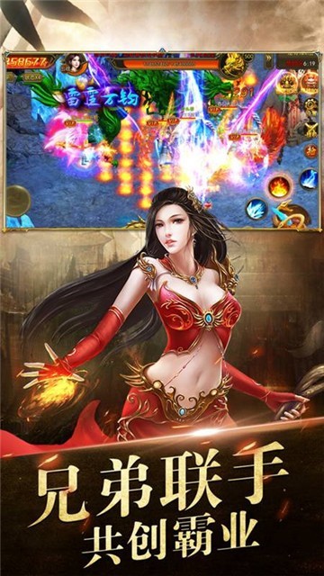 1.80火龙怀旧打金
