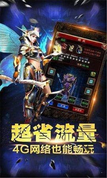 完美冰雪第三季单职业传奇
