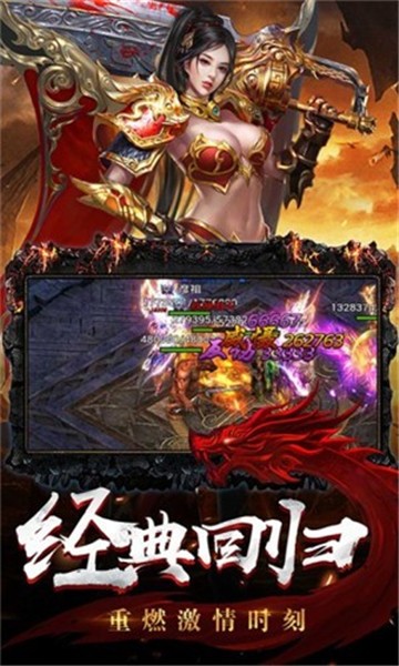 龙城战歌之贪玩蓝月