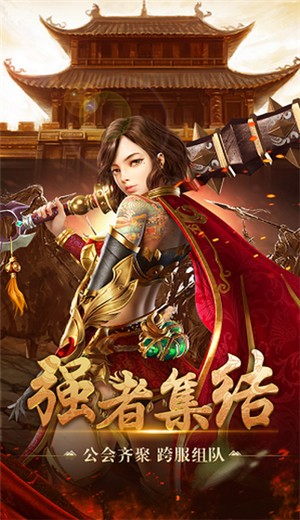 赤月复古手游