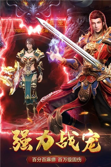 单职业战神超变传奇