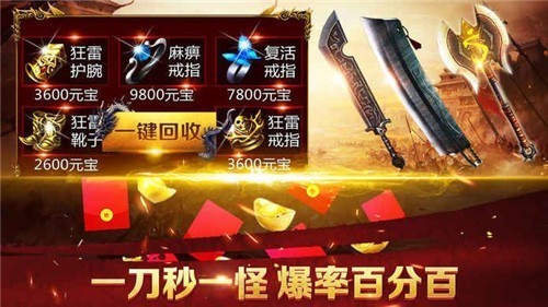 战沙霸业单职业