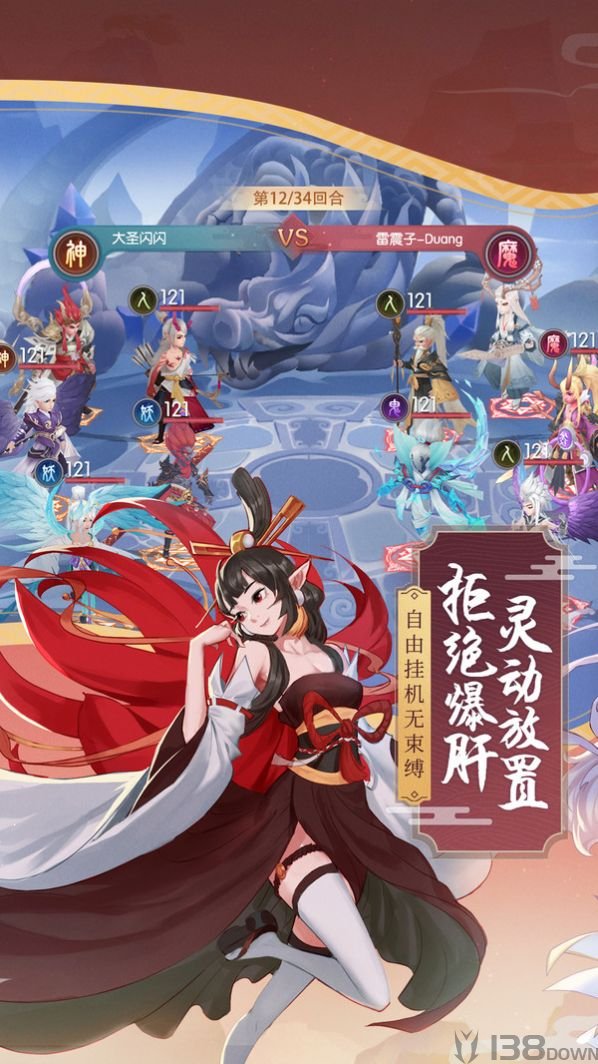 少年御灵师万灵逐鹿截图