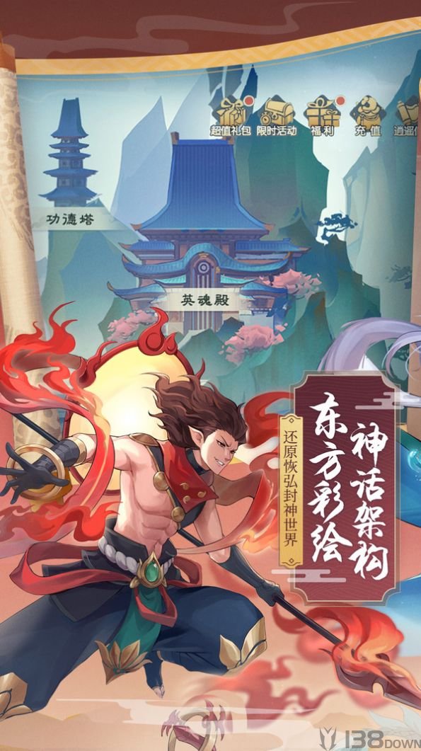 少年御灵师万灵逐鹿截图