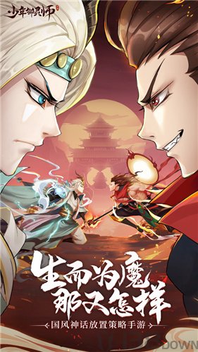 少年御灵师万灵逐鹿