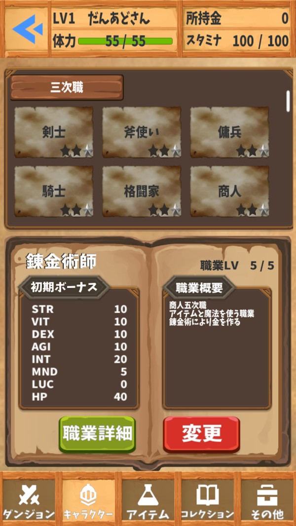 地牢大冒险2截图