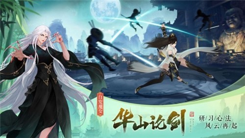 九星斩仙剑截图