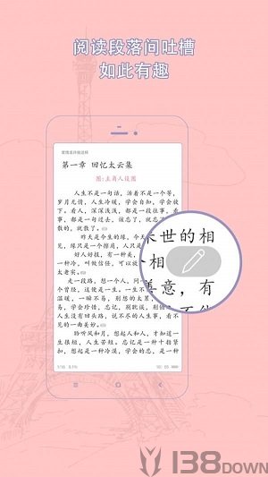 免费小说阅读器王