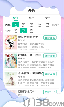 书耽安卓版