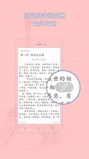 书耽安卓版截图