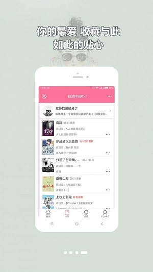 书耽安卓版截图