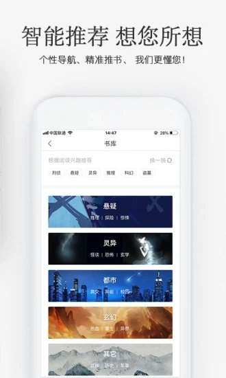 花生小说截图