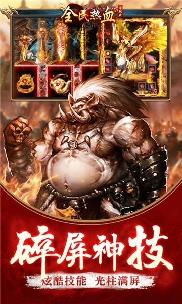 热血切割单职业