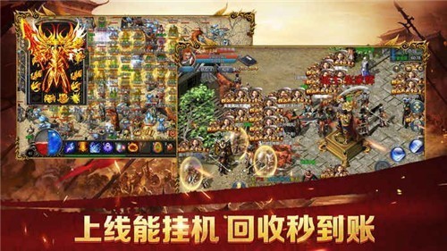战沙霸业单职业